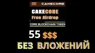 КАК АБСОЛЮТНО ЛЮБОЙ ЖЕЛАЮЩИЙ МОЖЕТ ЗАРАБОТАТЬ 55$ США