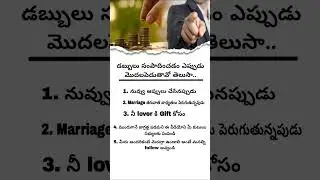 Telugu Motivation | Why Saving Money is More Difficult Than You Think | Money Motivation #motivation