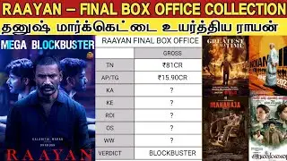 Raayan - Final Box office Report | வசூலில் தனுஷ்ஷை ராஜாவாக மாற்றிய ராயன் | Dhanush