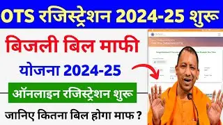 OTS Registration 2024-25 | Domestic Electricity Bill Waiver Scheme Registration | A Must-Have Reg...