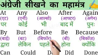 Zero se English padhna और बोलना सीखें//English Vocabulary//English bolna kaise seekhe/Learn English.