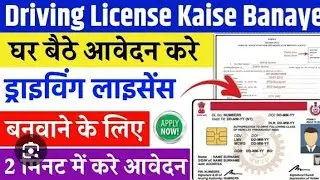 Driving licence online test 2025| WithoutVisiting RTO Office | LL Test in Mobile 2025 scootyTraining