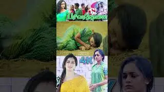 Break Up,Gone #tamilshorts #tamilstatus #tamillatest #parivarthanai #tamilschool #villageschool
