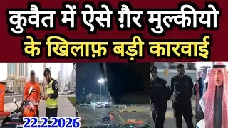 Kuwait Expats Big Action Breaking News Update #kuwaitnews #kuwaitcity #kuwaitupdate