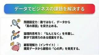 10  人材開発：リスキリングの始め方：何を、どう学べばいいか？