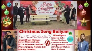 Yasu Jag tey aaya aye || New Christmas Boliyan 2025 || Masihi Geet || Nadeem Suba Official Video