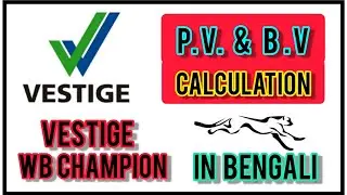 Vestige  pv & bv calculation ll in bengali ll by s. Roy