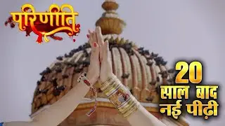 Parineeti Season 2 || First Promo Out || Coming Soon