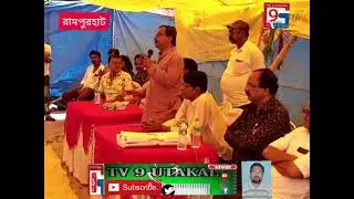 A meeting was held with Trinamool Congress candidate Dr. Ashok Chatterjee  Rampurhat village Hasan