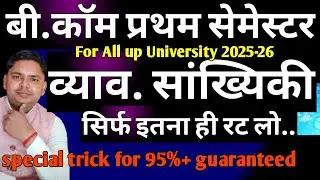 Business Statistics bcom 1st sem very imp 2025| Bcom 1st sem Business Statistics v.v.imp 2025-26