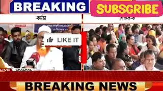 Big Breaking news|Teachers objection|RMBEDUTECH|