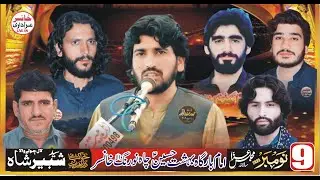 #Live #Majlis Aza 9 November 2025 Cha Norang Wala Khansar