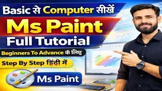 Basic Computer Knowledge | Ms Paint Complete Tutorial in Hindi | Ms Paint |Ms Paint Drawing |