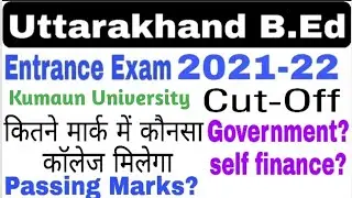 Kumaun university B.Ed entrance exam 2023 expected cut off&brvbar;Uttarakhand BEd Entrance Exam2023 cut off
