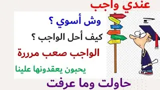 حل واجب الفصل التمهيدي الدرس الأول احصاء انساني جامعة الملك سعود \ محمد جاسم