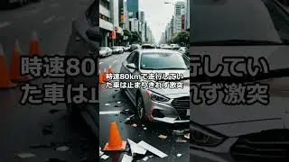 首都高をヒュンダイ車で飛ばした人に訪れた末路&hellip;【海外の反応】
