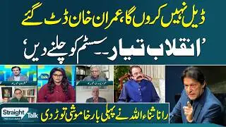 Sr. Analysts React to Rana Sanaullah&rsquo;s Statement About Deal Offered to, Rejected By Imran Khan