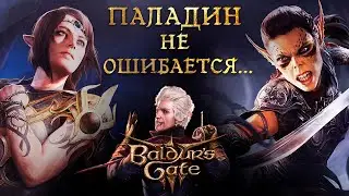 Lone Wolf mode . Смотрим соло персонажа, тактика. № 1