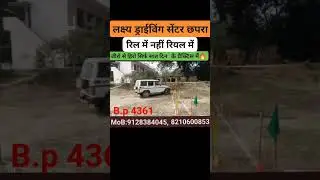 #biharpolicedriver2025#driving#top#news #viralshorts#tranding#new #viral#youtubeshort#bihar#youtube