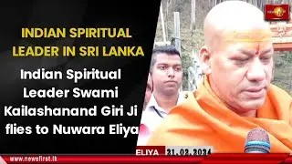 Indian Spiritual Leader Swami Kailashanand Giri Ji flies to Nuwara Eliya
