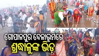 Thousands Of People Celebrating Odisha's Famous Kartika Purnima In Gopalpur Sea Beach