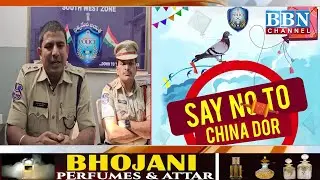 No Chinese Manja for Kite Flying | Police Strict Warning