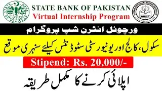 SBP Internship 2022 | National Financial Literacy Program | State Bank of Pakistan Internship 2022