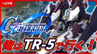 [Gジェネ エターナル]#16 あけおめ配信 特に目的はなし [SDガンダム Gジェネレーションエターナル]