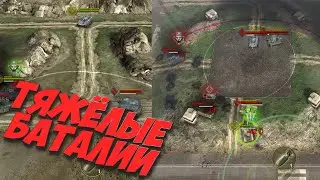 Путь до Маршала | Armor Age: Tank Wars | #4