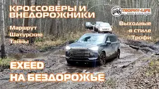 Шатурские Тайны - ВОДА И КОЛЕИ - внедорожники на бездорожье 4х4 покатушка Трофи-лайф 2025