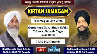 LIVE ! Kirtan Samagam | Gurudwara 7 Block Subash Nagar Delhi (31 Jan 2026)