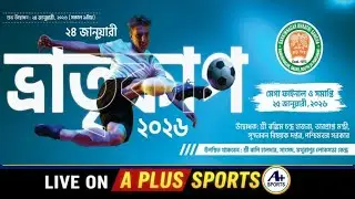 BHATRI CUP 2026 { DAY-1 }