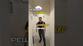 📝Как НЕ НАДО делать гардеробную😁 #ремонтвмоскве #дизайнинтерьера #ремонт #вседляремонта