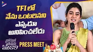 Sakshi Vaidya Speech | Nari Nari Naduma Murari Pre Release Press Meet | Sharwanand | Samyuktha Menon