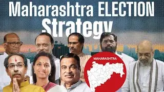 Maharashtra Elections 2024: BJP's Strategy, Congress and Shiv Sena's Position | महाराष्ट्र चुनाव