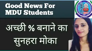MDU  exam pattern | MDU exam notification | MDU exam update | Naveen Dahiya
