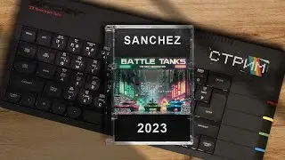 Sanchez Марафон '24. День 4 | Battle Tanks: The Next Generation | ZX Spectrum Next