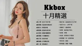 Top Chinese Songs 2018: Best Chinese Music Playlist (Mandarin Chinese Song 2018) # 11