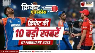 Cricket Express: India ने England को चौथे T20 में हराया, Team India पर लग रहे Cheating के आरोप