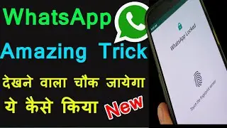 Useful WhatsApp Tips & Tricks : Smartphone User Must Know