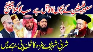 Reply to Mufti Muneeb - Challenge to Saudi Arabia - Dr Ashraf Asif Jalali - Fatwa Jihad Palestine