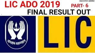 LIC ADO 2019 FINAL RESULT.  (DIVISION)-  FAIZABAD,Jamshedpur,Gorakhpur,lucknow