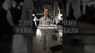 Почему рамные автомобили ржавеют сильнее других