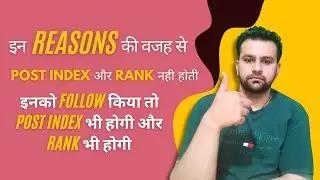 Why Post not indexed in Google 5 Reason | Post Index Nahi Ho Rahi Hai | Post rank nahi ho rahi