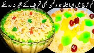 Easy Dessert Recipes That any one can make in Minutes | Custard Sawiyan| Fruit Custard| Quick & Easy