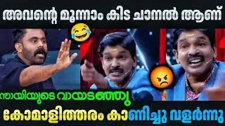 അരിയണ്ണാൻ ആണോ ഈ പറയുന്നേ. 😂😂 Sai Krishnan | Santhosh Pandit | Troll Video | Avva Kunju 