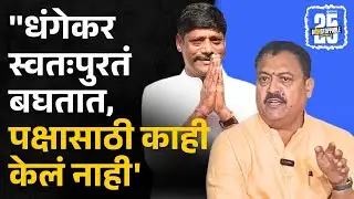 congressने काढला हिशोब,निष्ठावंतांना डावलून ravindra dhangekar ना काँग्रेसने संधी | arvind shinde