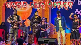 Gadajat loka mahotsav 2026 Biranarshingpur / Nonstop Sambalpuri song /Live Stage program 