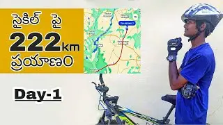 222 km long ride on cycle | telugu long ride vlog | my village to Srisailam long on my cycle | vlogs