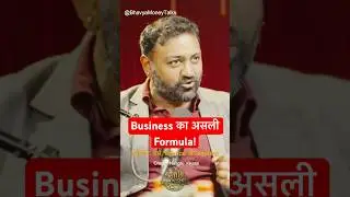 Indian Mythology से मिला सबसे Powerful Business Expansion Formula! #viral #shorts #trending